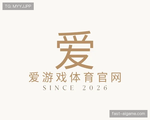 发现爱游戏体育